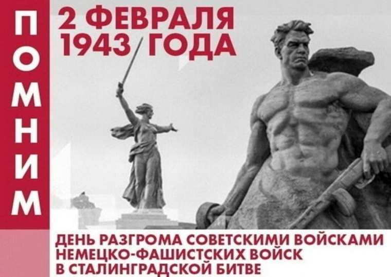 Битва за Сталинград.